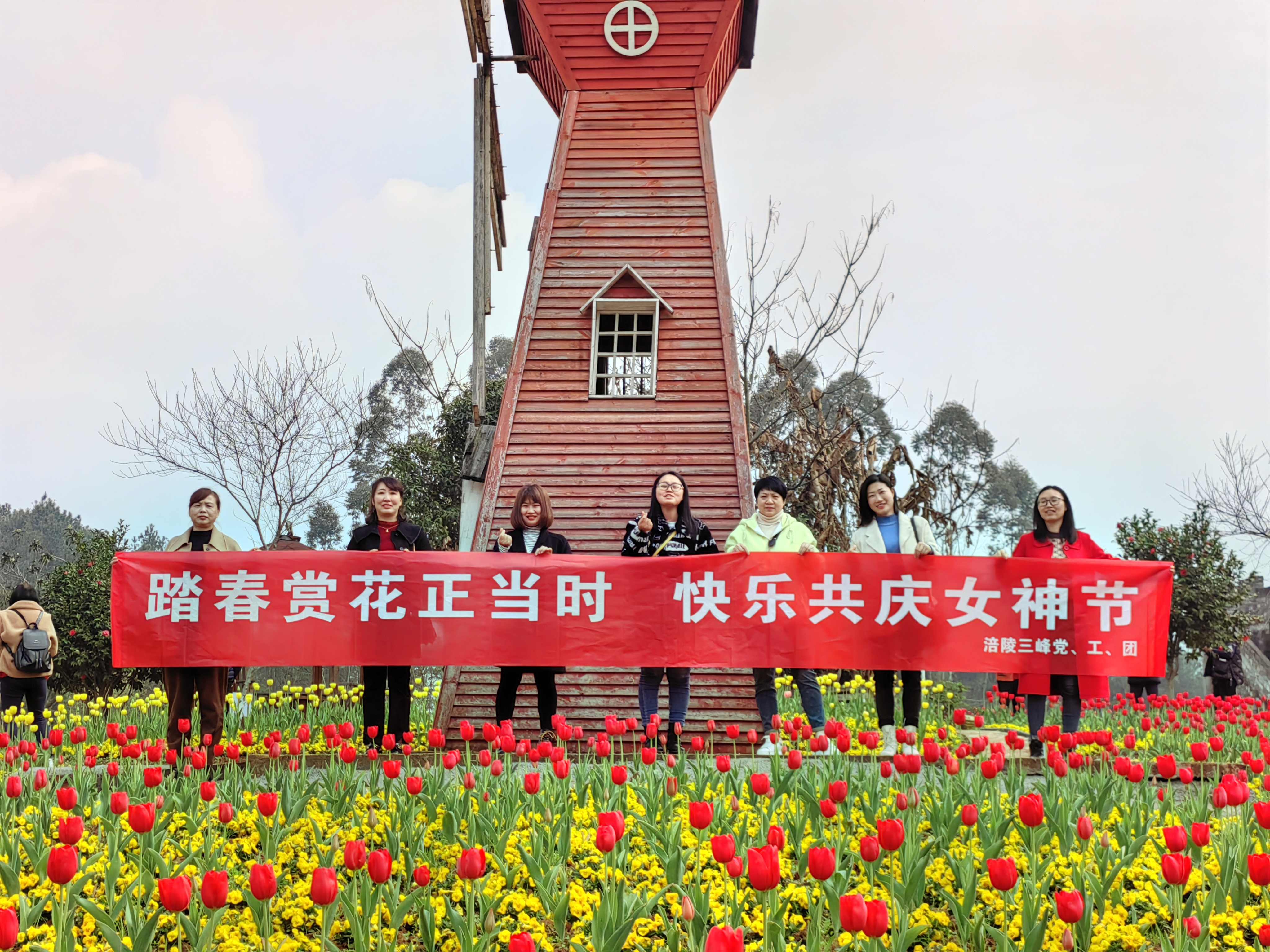 3月8日，涪陵公司部份女职工到马武古今花海开展“踏春赏花正当时，快乐共庆女神节”活动.jpg