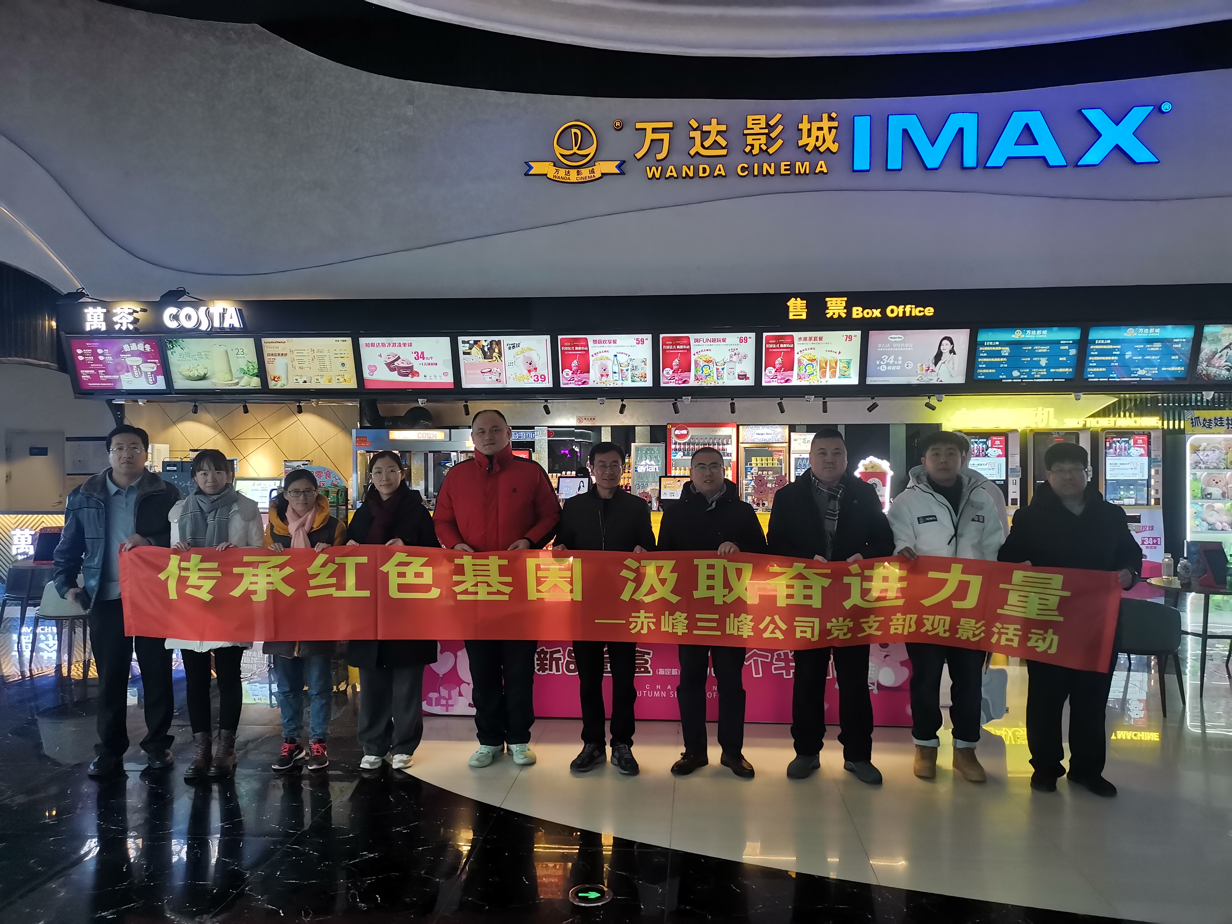 赤峰lol竞猜平台公司党支部组织开展“传承红色基因，汲取奋进力量”主题观影活动照片.jpg