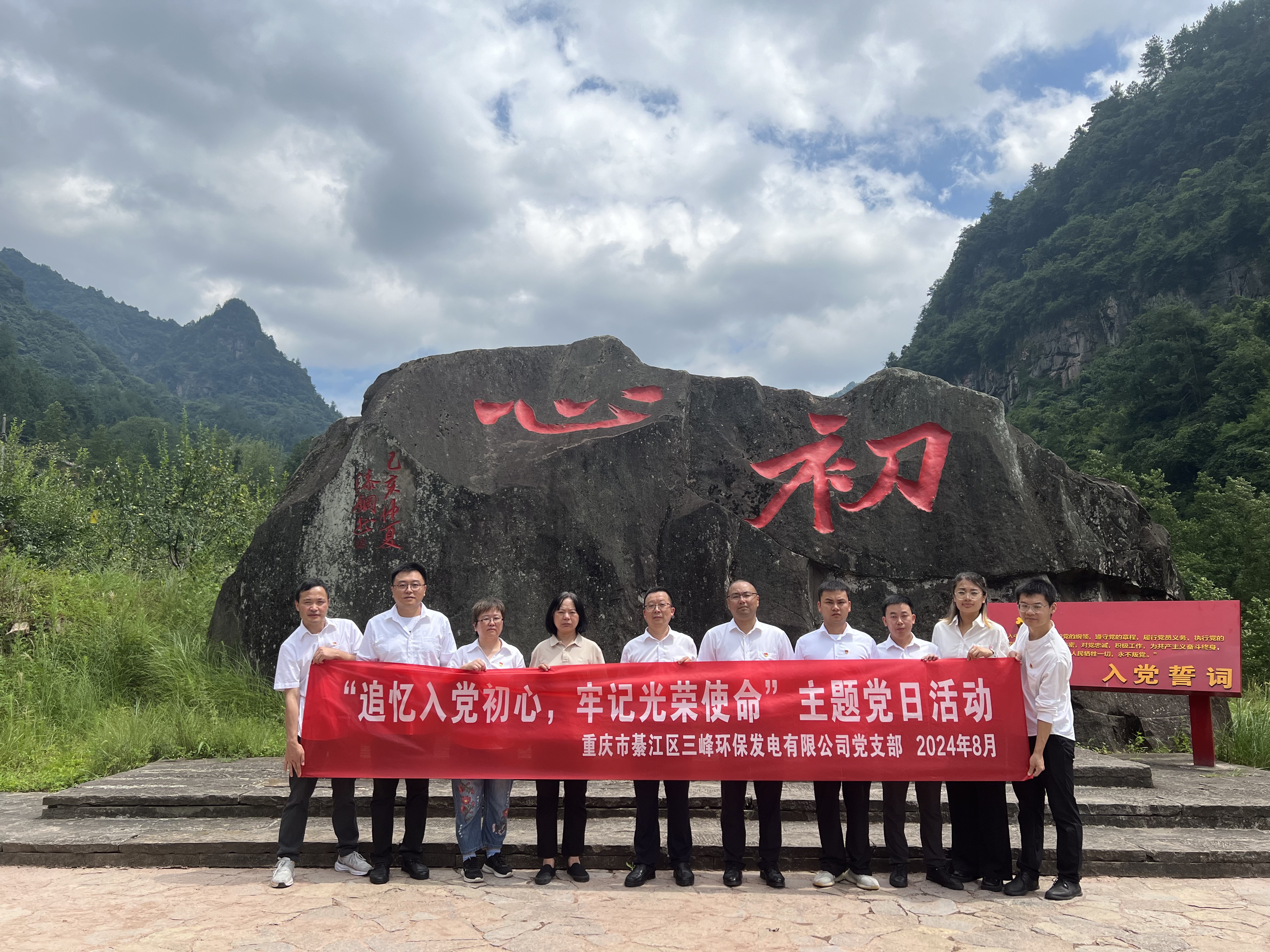 綦江lol竞猜平台公司赴石柱县华溪村开展主题党日活动照片.jpg